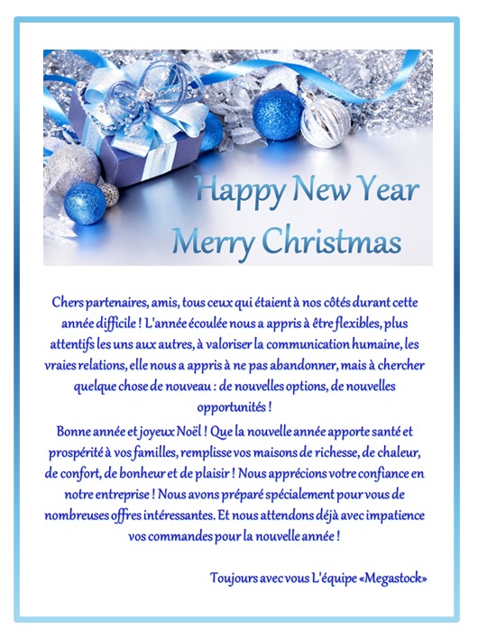 Bonne année et joyeux Noël!