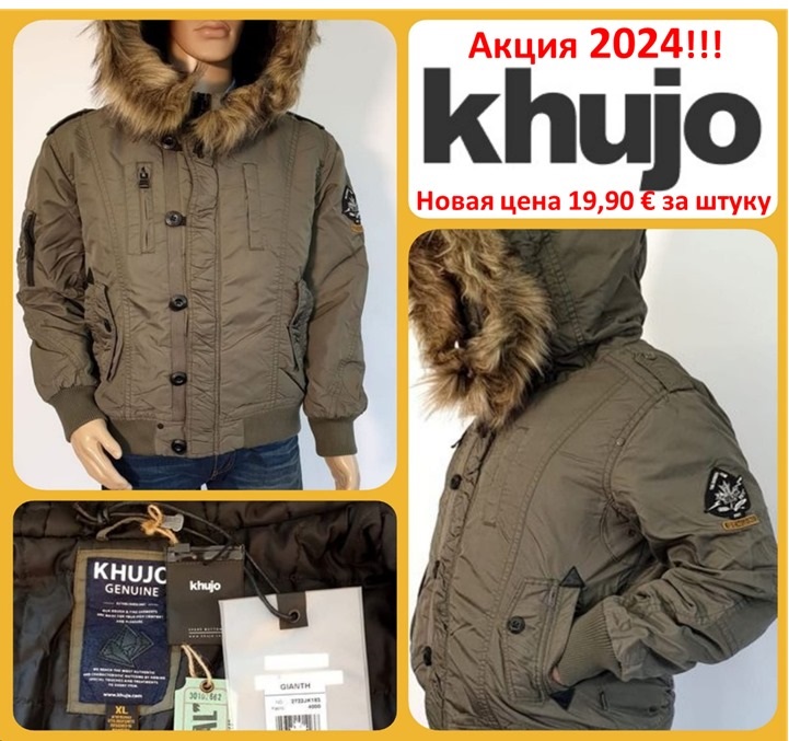 Зимняя мужская куртка Khujo